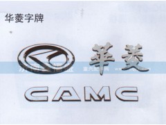 ,华菱字牌,济南琪芹华菱汽车配件专卖