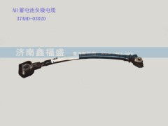 ,AH蓄电池负极电缆,济南琪芹华菱汽车配件专卖