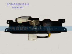 ,进气加热器指示器总成,济南琪芹华菱汽车配件专卖