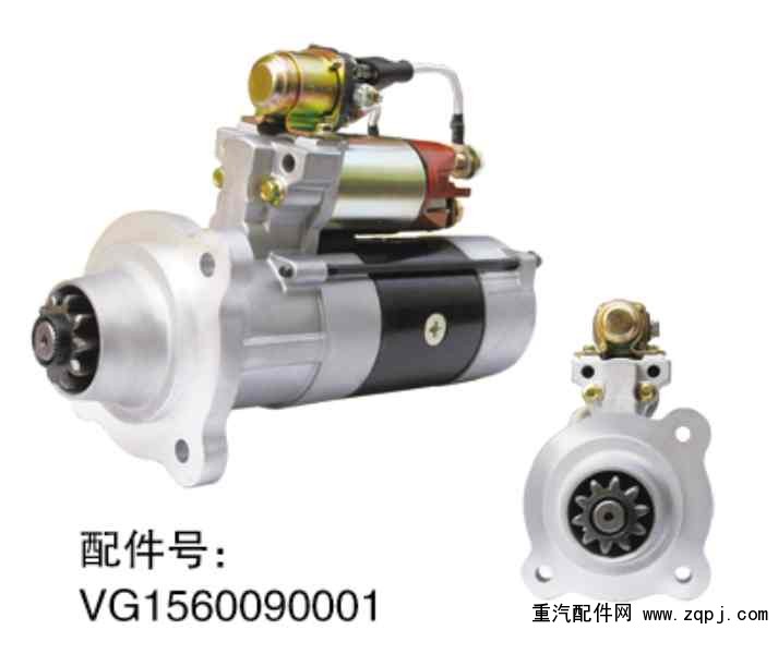VG15600090001,起动机,济南鼎琦工贸(原辉煌伟业)有限公司