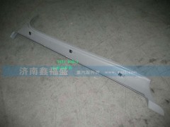 ,右前柱护板,济南琪芹华菱汽车配件专卖