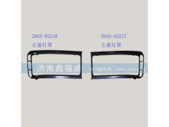,左右雾灯罩,济南琪芹华菱汽车配件专卖