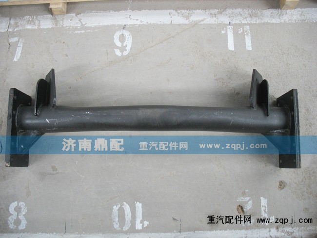 ,管状横梁总成,济南鼎配商贸有限公司（陕汽配件专营）