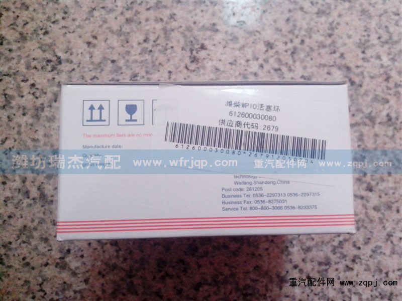 612600030080,气体机活塞环,潍坊瑞杰汽配有限公司