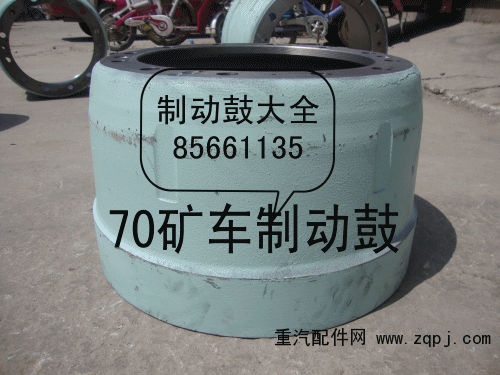 专业销售重汽豪威70矿山霸王后制动鼓
