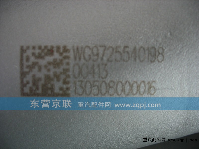 WG9725540198,挠性排气管,东营京联汽车销售服务有限公司