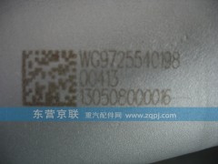 WG9725540198,挠性排气管,东营京联汽车销售服务有限公司