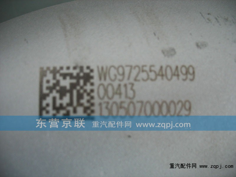 WG9725540499,挠性排气管,东营京联汽车销售服务有限公司
