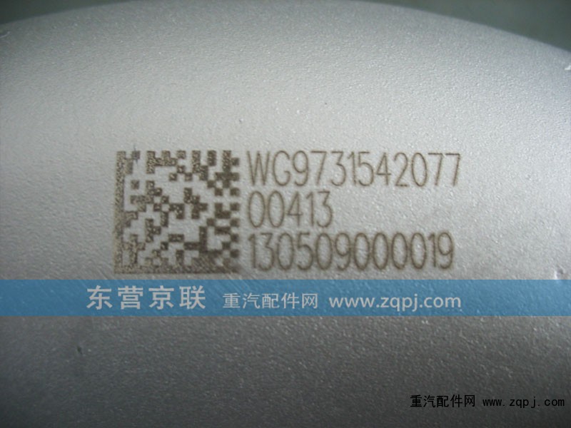 WG9731542077,,东营京联汽车销售服务有限公司