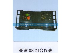 ,豪运08组合仪表,济南晨鹏经贸有限公司