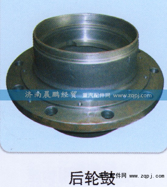 ,后轮鼓,济南晨鹏经贸有限公司