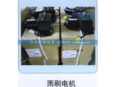 ,雨刷电机,济南晨鹏经贸有限公司