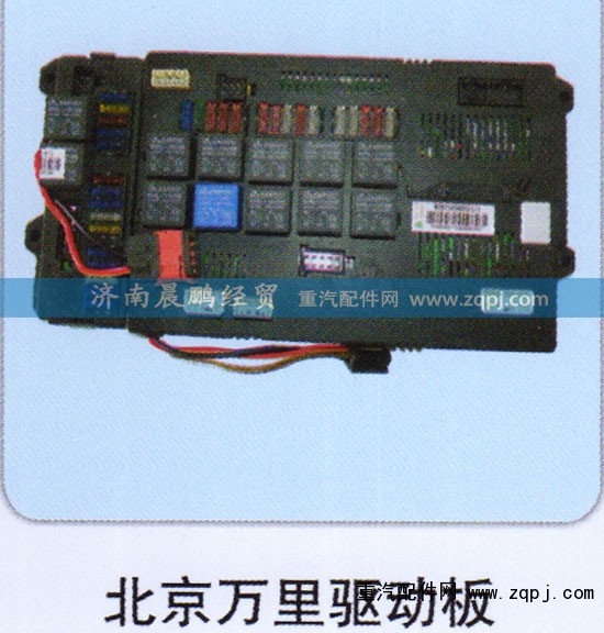,北京万里驱动板,济南晨鹏经贸有限公司
