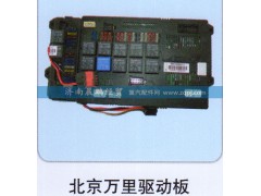 ,北京万里驱动板,济南晨鹏经贸有限公司