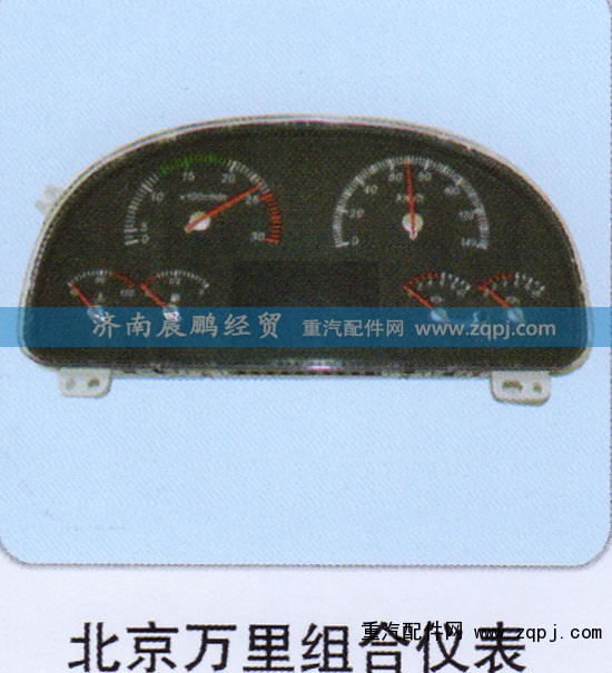 ,北京万里组合仪表,济南晨鹏经贸有限公司