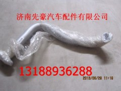 9704540037,管子,济南先豪汽车配件有限公司