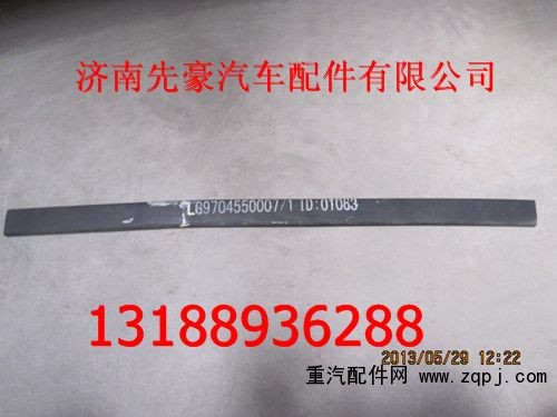9704550007,油箱垫带,济南先豪汽车配件有限公司