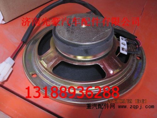 9704780010,扬声器,济南先豪汽车配件有限公司