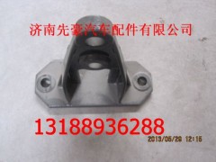 9416520008,前簧限位支架,济南先豪汽车配件有限公司