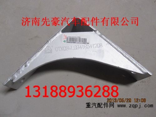 9416541208,支架,济南先豪汽车配件有限公司