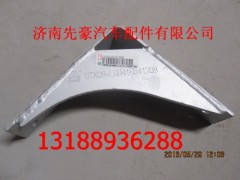 9416541208,支架,济南先豪汽车配件有限公司