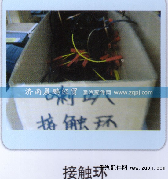 ,接触环,济南晨鹏经贸有限公司