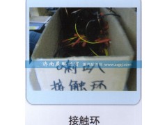 ,接触环,济南晨鹏经贸有限公司