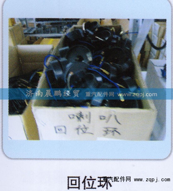 ,回位环,济南晨鹏经贸有限公司