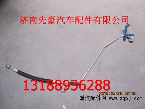 ,空调管,济南先豪汽车配件有限公司