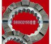 WG3809320155,固定啮合套,济南驰纳重型汽车进出口贸易有限公司