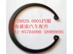 06.29029.0005,德龙挡圈,济南盛康汽车配件有限公司