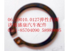 06.29010.0127,德龙弹性挡圈,济南盛康汽车配件有限公司