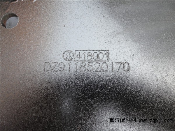 DZ9119520170,托架总成,郑州卡夫曼汽车配件销售有限公司