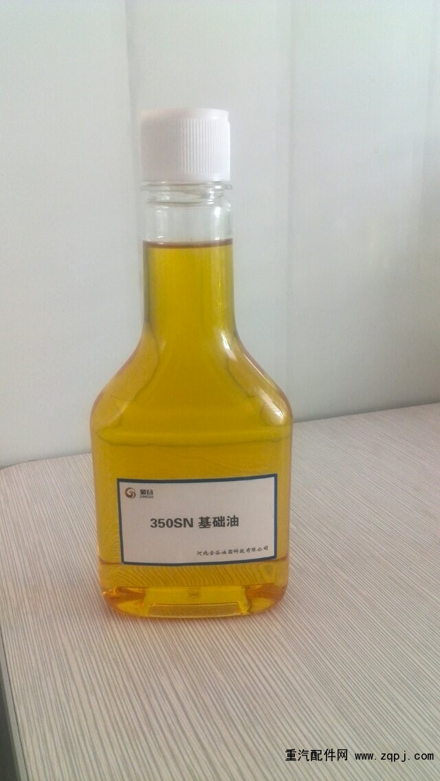 350SN基础油