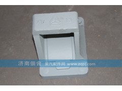 AZ9638520013,钢板座,济南佃舍汽车配件有限公司