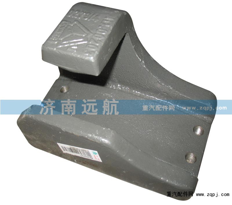 AZ9725520279/0277,钢板滑座,济南远航重汽配件销售公司
