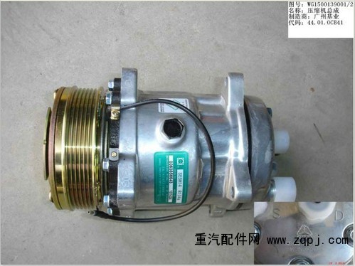 WG1095139011,空调压缩机,济南鼎琦工贸(原辉煌伟业)有限公司