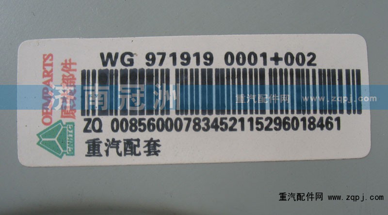 WG9719190001,滤芯,济南冠洲重汽配件