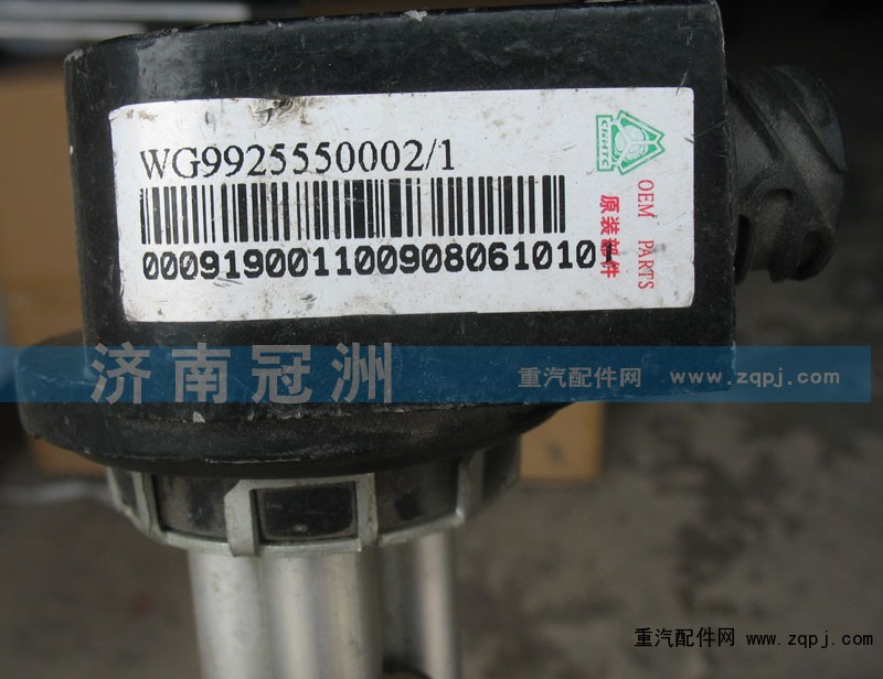 WG9925550002/1,油量传感器,济南冠洲重汽配件