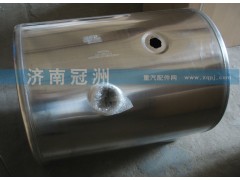 AZ9112550210,油箱,济南冠洲重汽配件