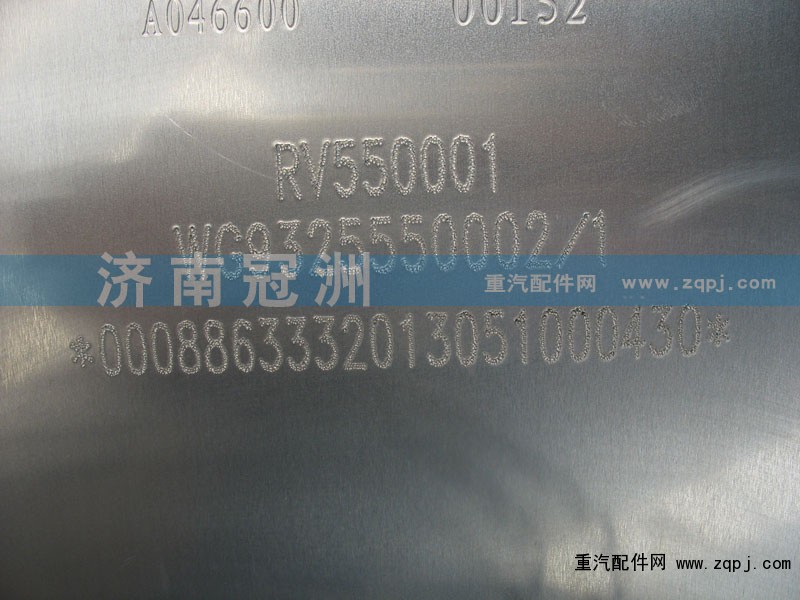 WG9325550002,油箱,济南冠洲重汽配件