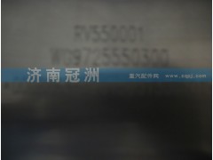 WG9725550300,油箱,济南冠洲重汽配件