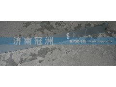 WG9725550009,油箱紧固带,济南冠洲重汽配件