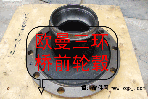 欧曼三环桥前轮毂