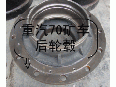 AZ9970340009,重汽70矿山霸王后轮毂,济南中孚汽车配件有限公司