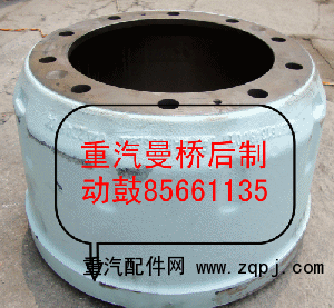 重汽配件豪沃重汽曼桥后制动鼓.刹车古