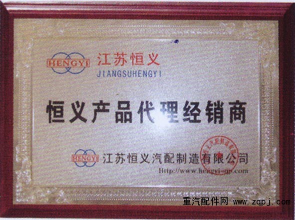恒義產品代理經銷商