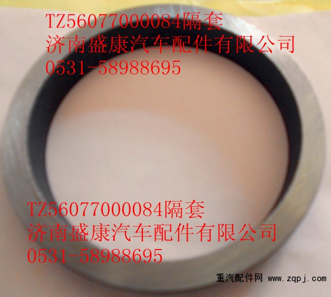 60礦隔套TZ56077000084/TZ56077000084