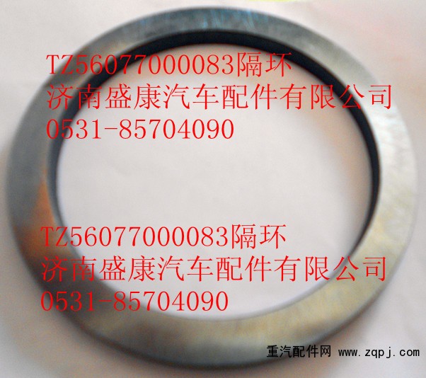 豪威60礦隔環(huán)TZ56077000083/TZ56077000083