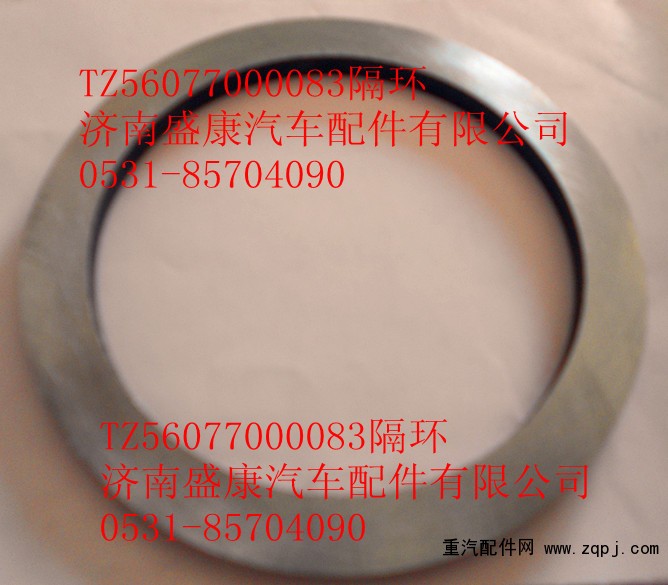 豪威60礦隔環(huán)TZ56077000083/TZ56077000083